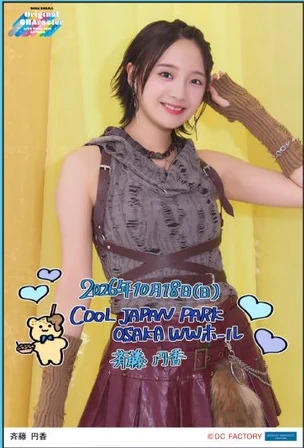 日付入りソロA5ワイドサイズ生写真［10/18大阪］
