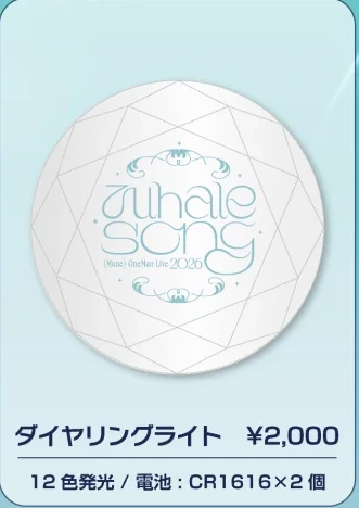 ダイヤリングライト