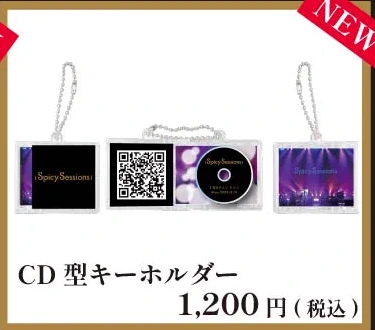 CD型キーホルダー