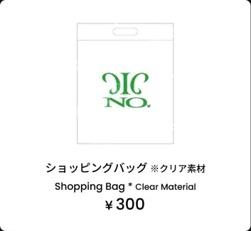 ショッピングバッグ