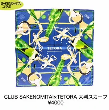 TETORA｜CLUB SAKENOMITAI×TETORA 大判スカーフ