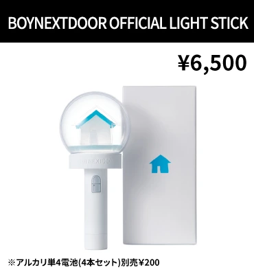 BOYNEXTDOOR OFFICIAL LIGHT STICK