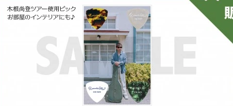 REMEMBER ME? ツアーロゴピックセット