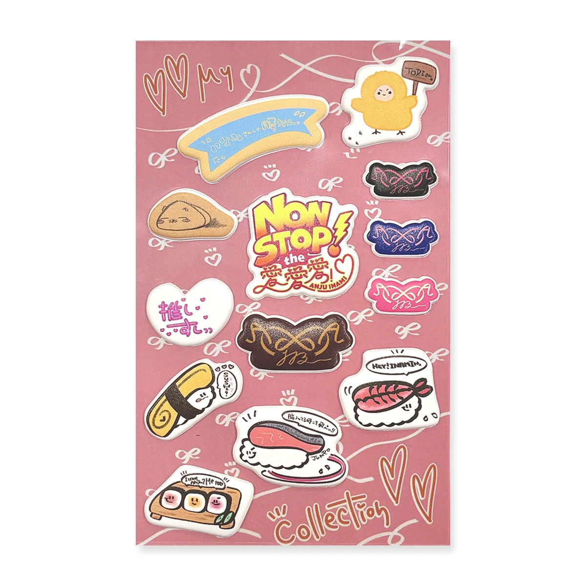 いなみお手製っ！ぷにぷにシール