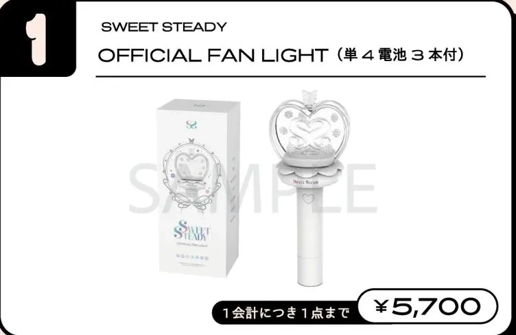 SWEET STEADY OFFICIAL FAN LIGHT（単4電池3本付）