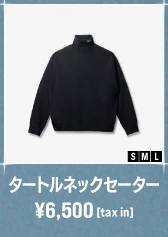 タートルネックセーター