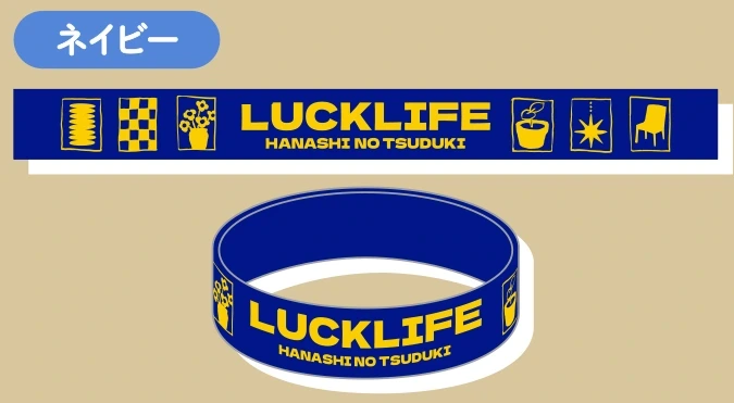 ラバーバンド