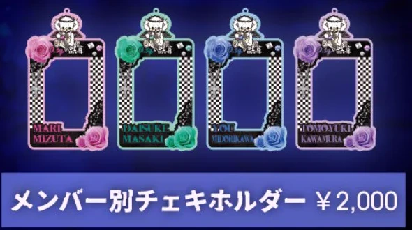 メンバー別チェキホルダー