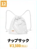 aoen ナップサック