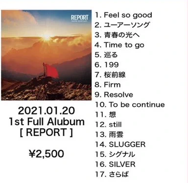 1st Full Album「REPORT」