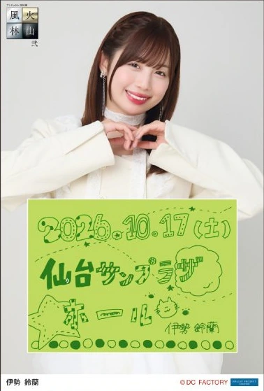 日付入りソロA5ワイドサイズ生写真