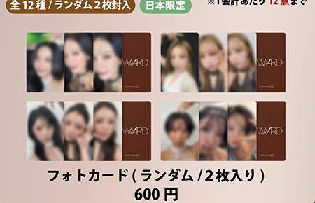 フォトカード（ランダム2枚入り）