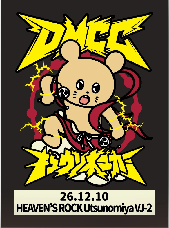 DMCC26-27 ツアーパスステッカー