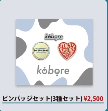 kobore｜ピンバッジセット