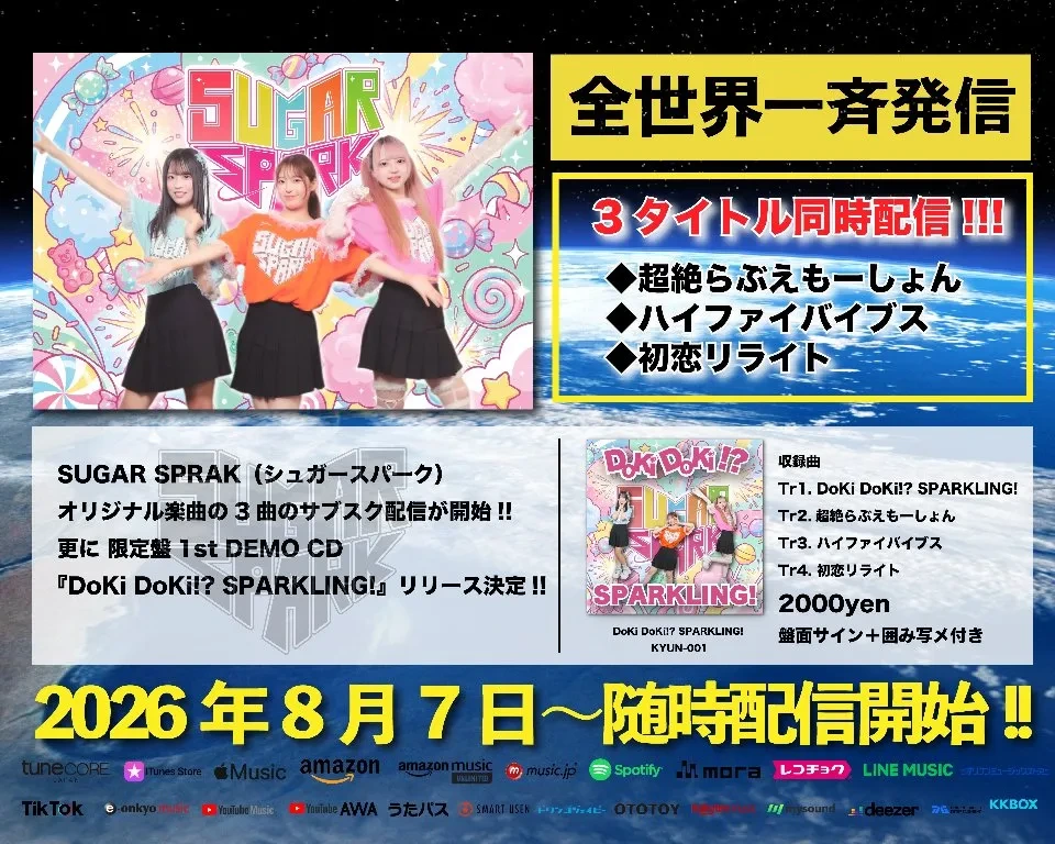SUGAR SPARK 限定盤1st DEMO CD「DoKi DoKi!? SPARKLING!」