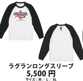 ラグランロングスリーブ