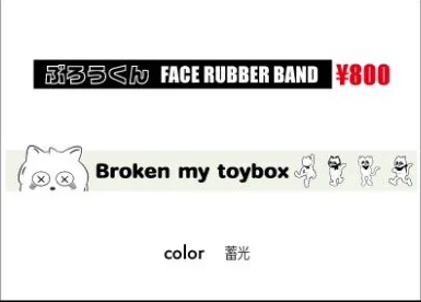 Broken my toybox ぶろうくん FACE RUBBER BAND