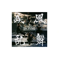 疾風乱舞 -EPISODE II-（CD＋DVD）