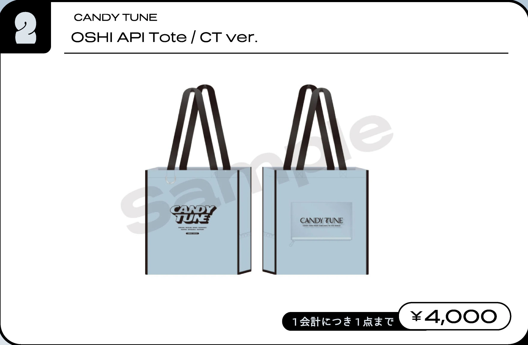 CANDY TUNE / OSHI API Tote / CT ver.