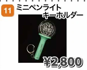 ミニペンライトキーホルダー