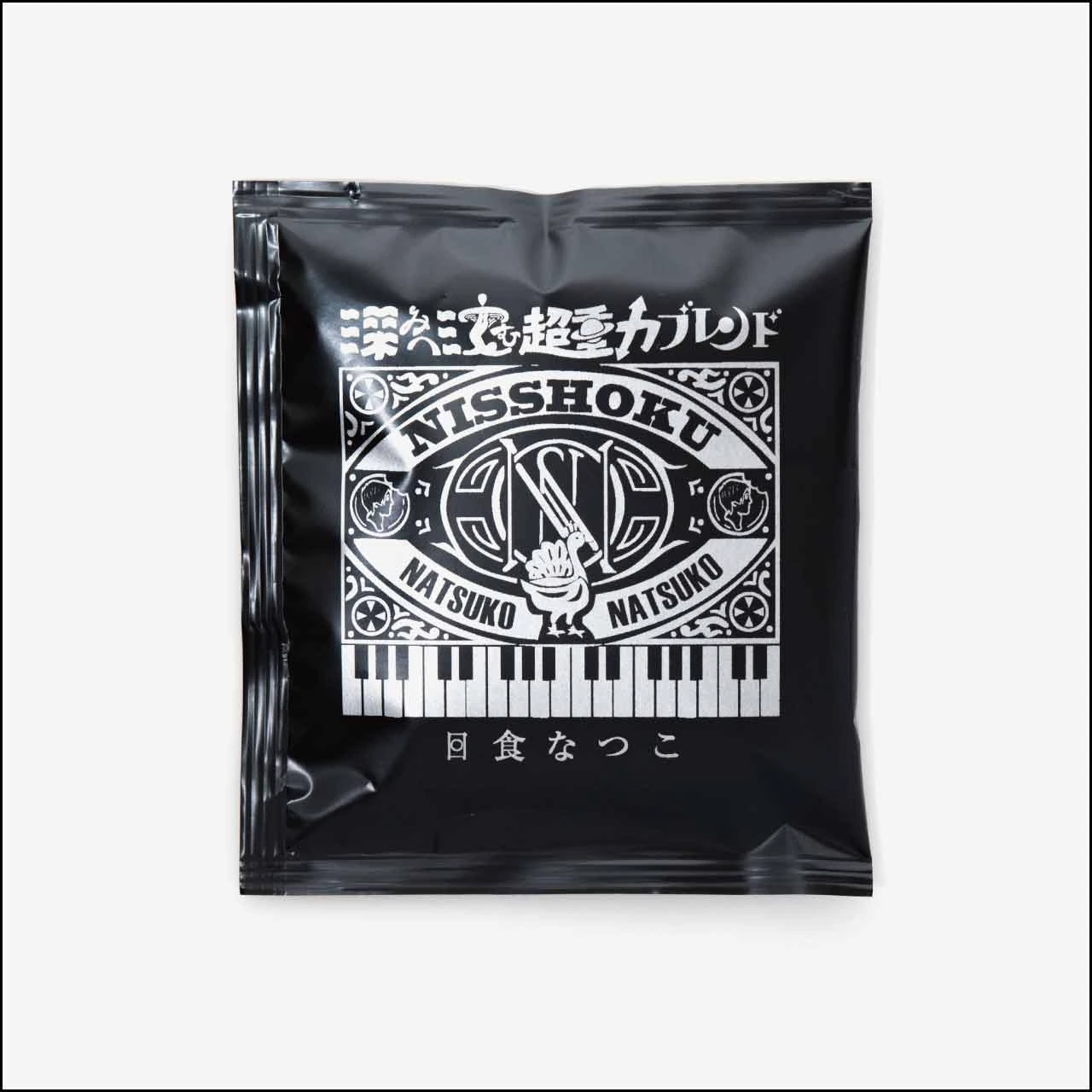深みへ沈む超重力ブレンド（ドリップコーヒー）