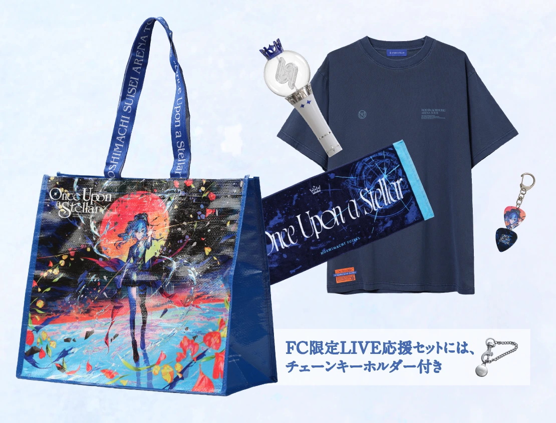 『Once Upon a Stellar』LIVE 応援セット