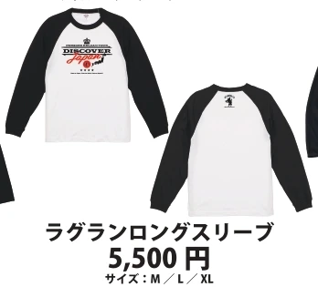 ラグランロングスリーブ