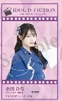 サインありチェキ券