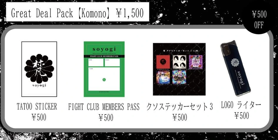 Great Deal Pack【Komono】