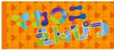 ただ マカロニえんぴつが好き！タオル
