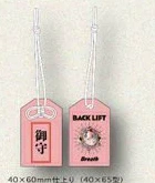 BACK LIFT｜Breath 御守り