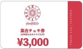 feelNEO 集合チェキ券