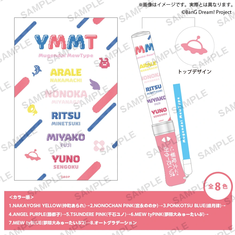 BanG Dream! 夢限大みゅーたいぷ ブレード vol.2