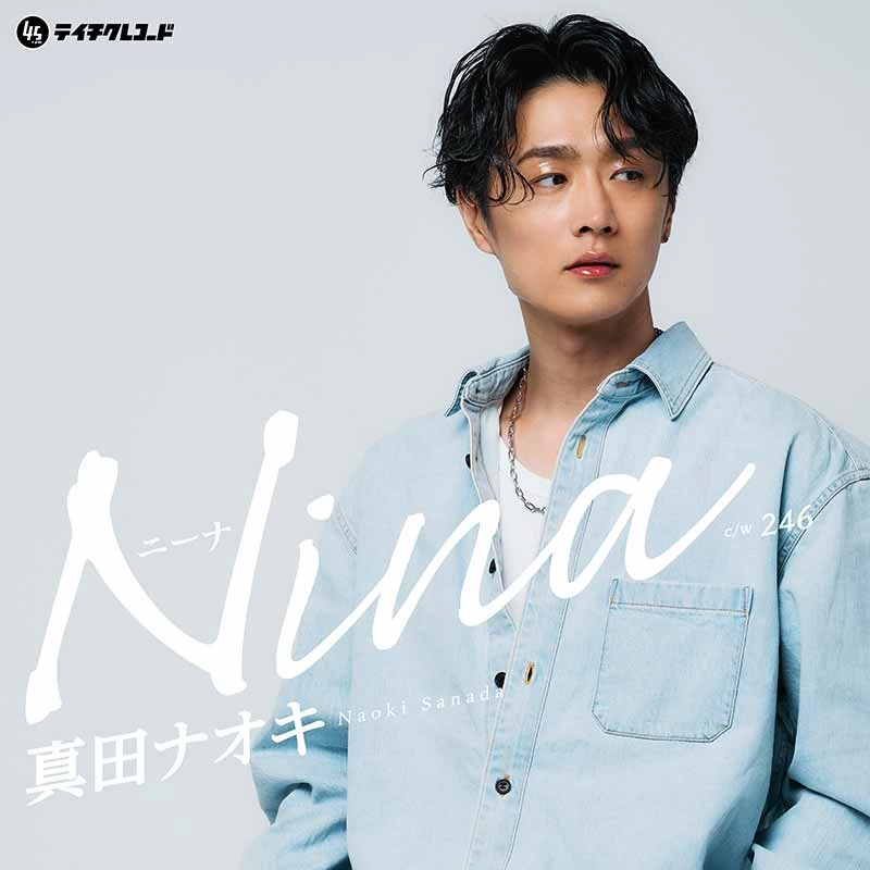Nina（ニーナ）（アナログ盤）