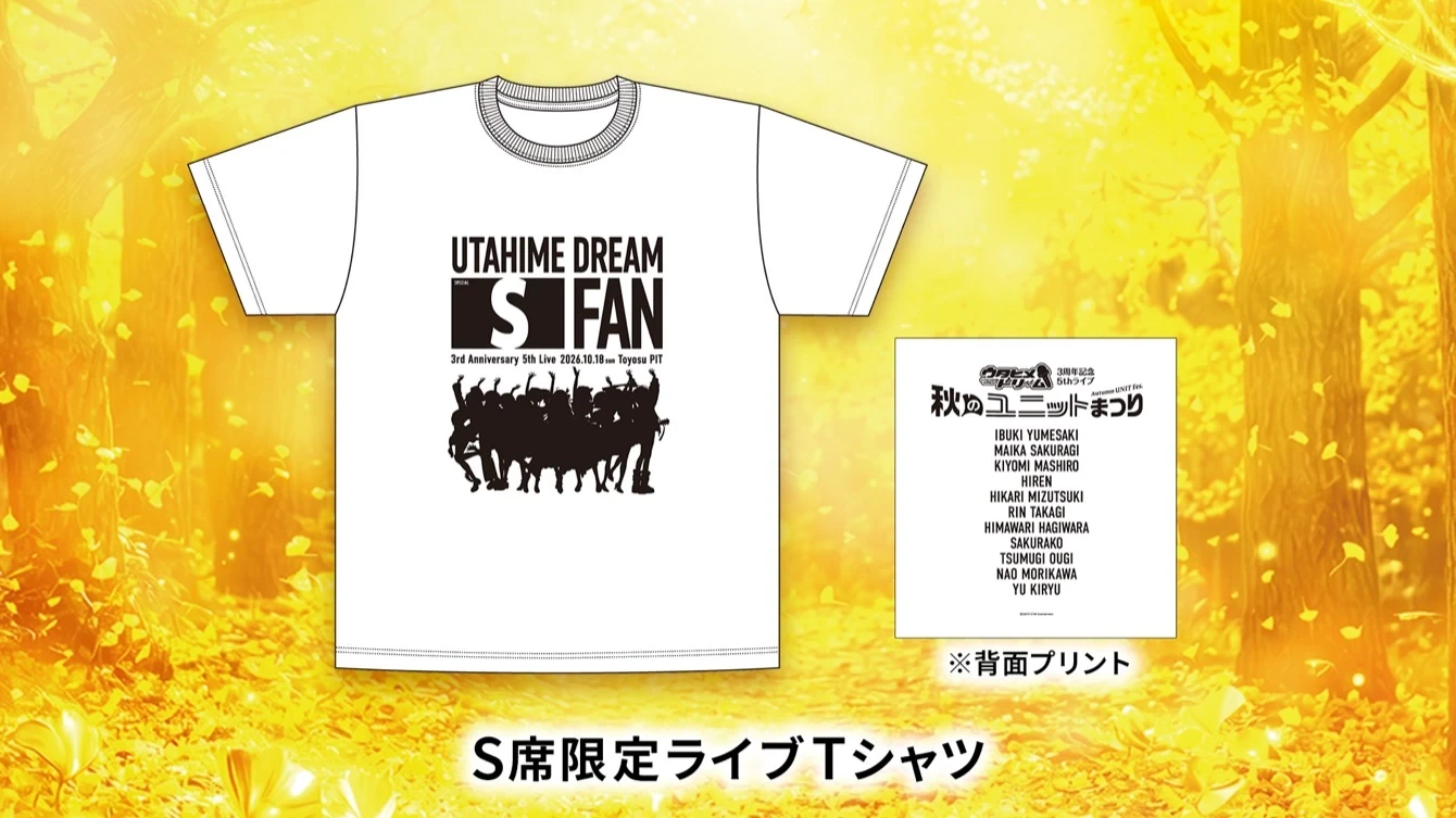 S席限定特典ライブTシャツ