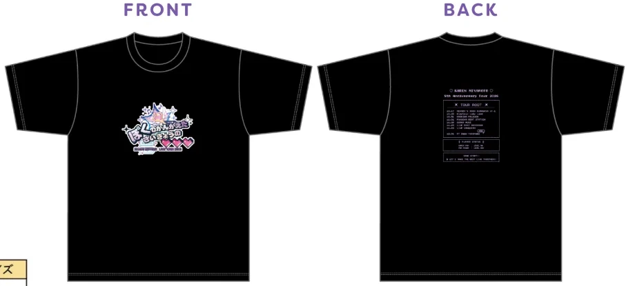 ぼくのかんがえたさいきょうのTシャツ