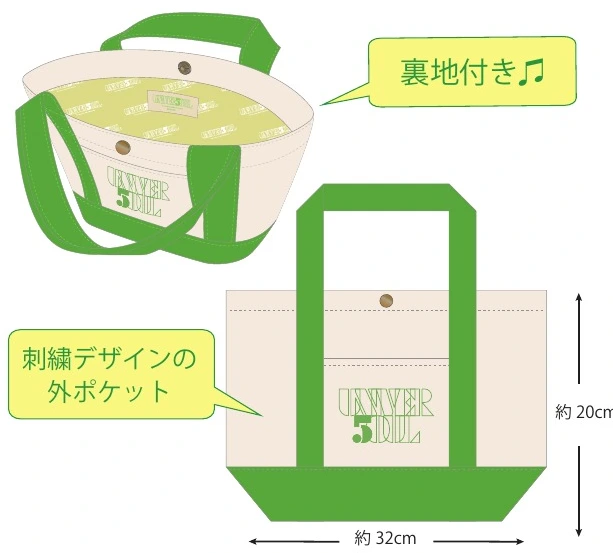 ランチトートバッグ