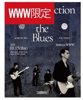 サイン入り WWW Poster (A2)
