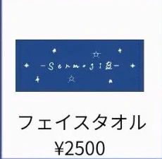 タオル
