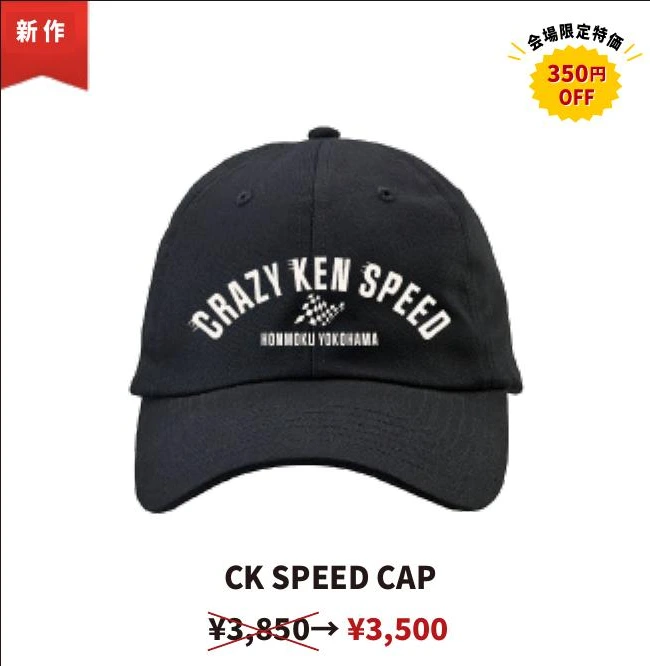 CK SPEED CAP