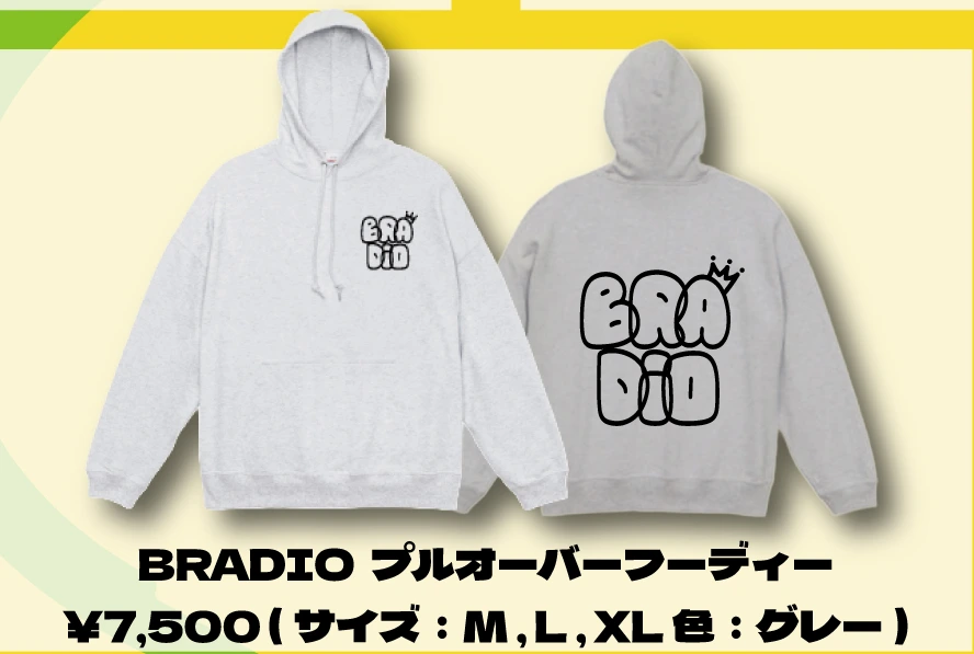 BRADIO プルオーバーフーディー