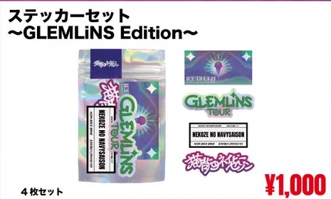 ステッカーセット ～GLEMLiNS Edition～