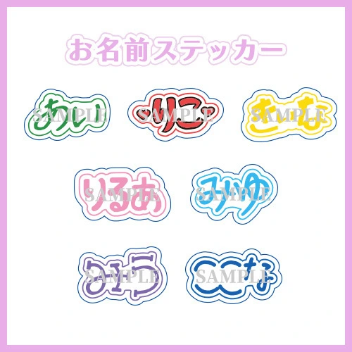FCキャンペーン お名前ステッカー