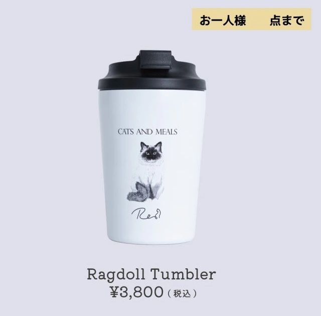 Ragdoll Tumbler