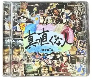 タイガーリー｜1st mini album『真っ直ぐな人』