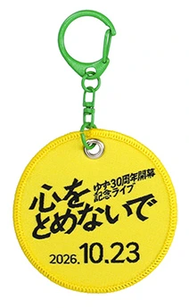 ゆず太郎キーホルダー