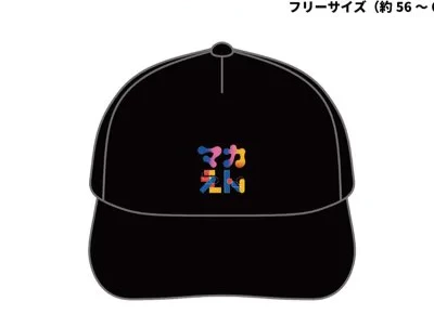 バレてほしいけど怖くてどうもナイロンキャップ（バンジーコード）
