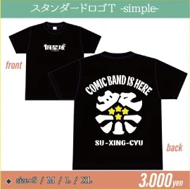 スタンダードロゴT -simple-