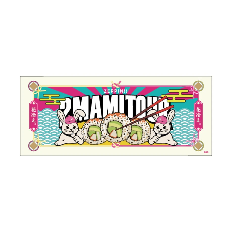 2MAMI TOUR タオル