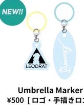 LEODRAT｜Umbrella Marker